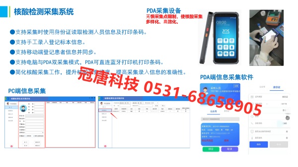 健康小屋健康管理公衛系統解決方案